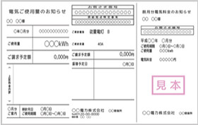 電気メーターの見本